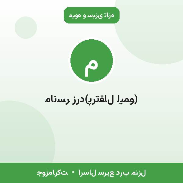 مانسر زرد(پرتقال لیمو)
