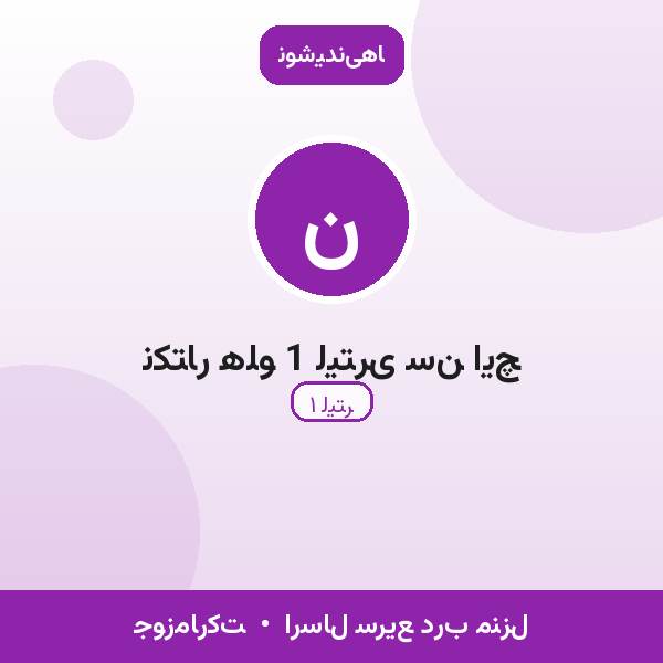 نکتار هلو 1 لیتری سن ایچ