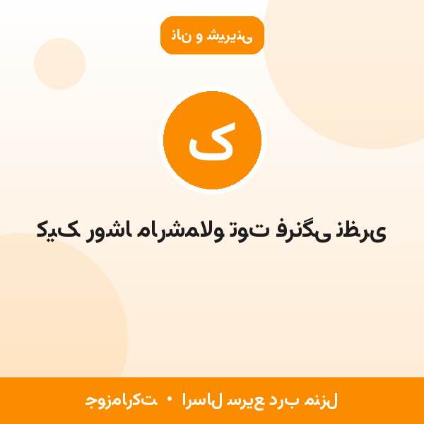 کیک روشا مارشمالو توت فرنگی نظری