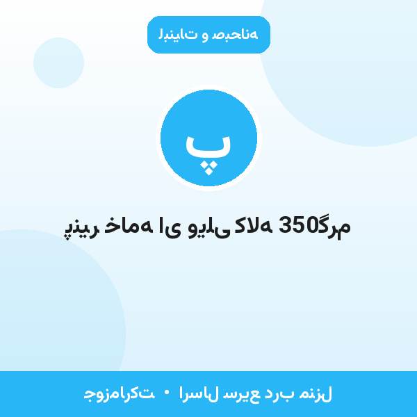 پنیر خامه ای ویلی کاله 350گرم