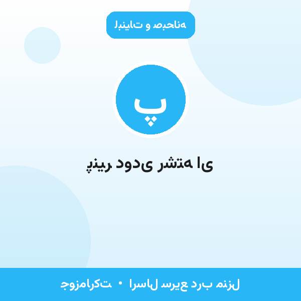 پنیر دودی رشته ای