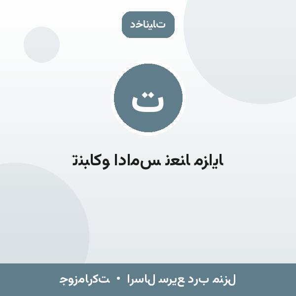 تنباکو ادامس نعنا مزایا