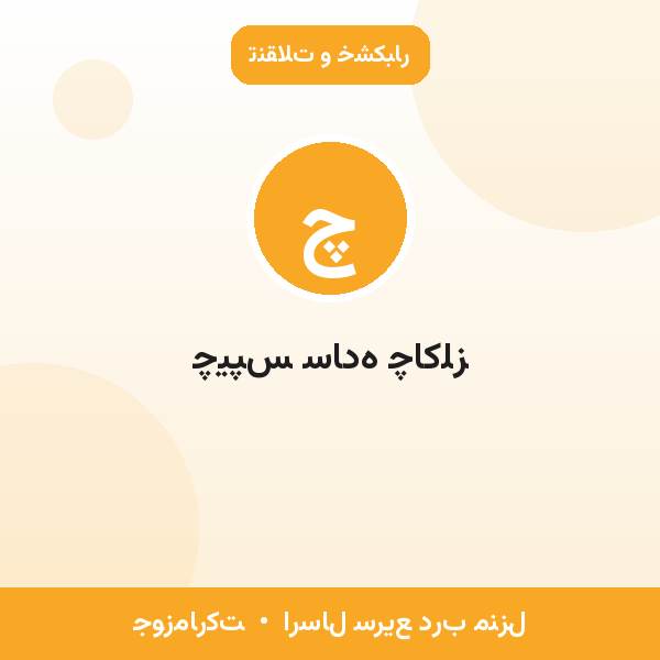 چیپس ساده چاکلز