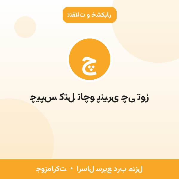 چیپس کتل ناچو پنیری چی توز
