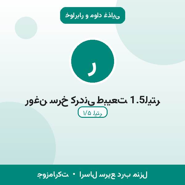 روغن سرخ کردنی طبیعت 1.5لیتر