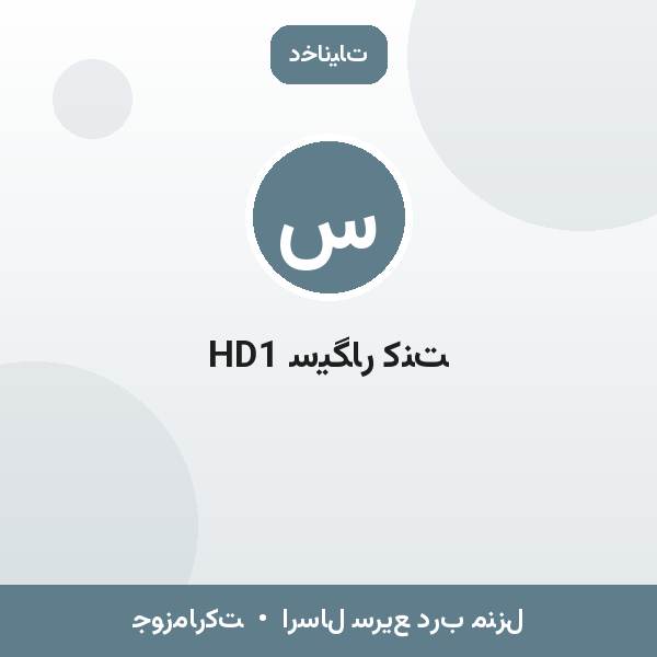 سیگار کنت HD1