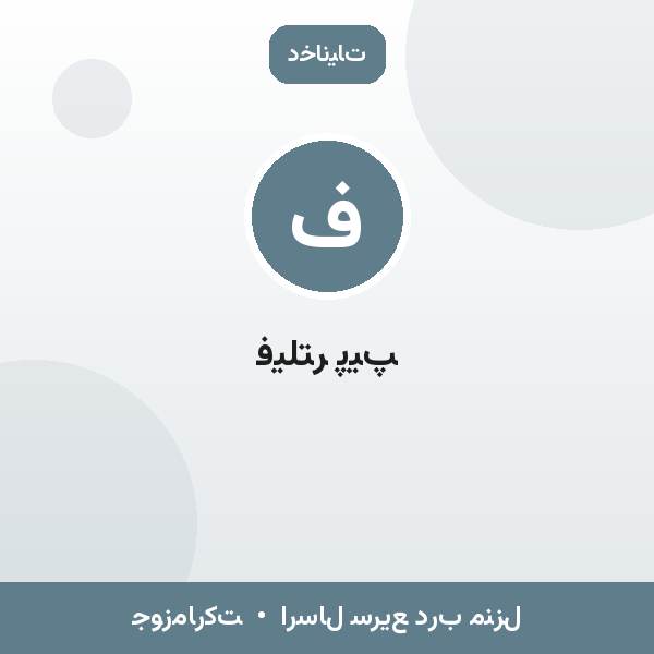 فیلتر پیپ