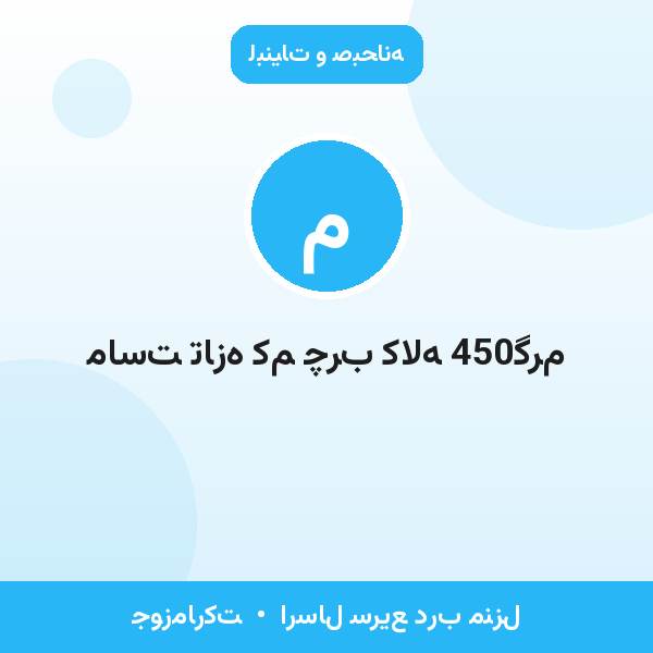 ماست تازه کم چرب کاله 450گرم