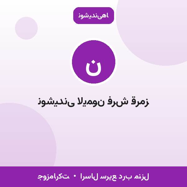نوشیدنی لایمون فرش قرمز