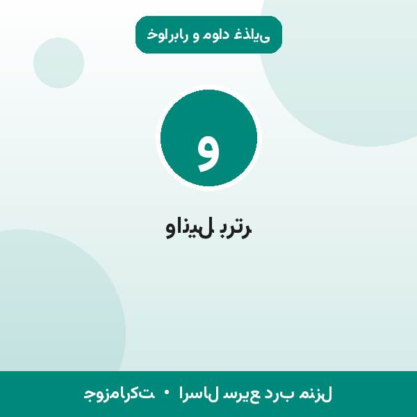 وانیل برتر