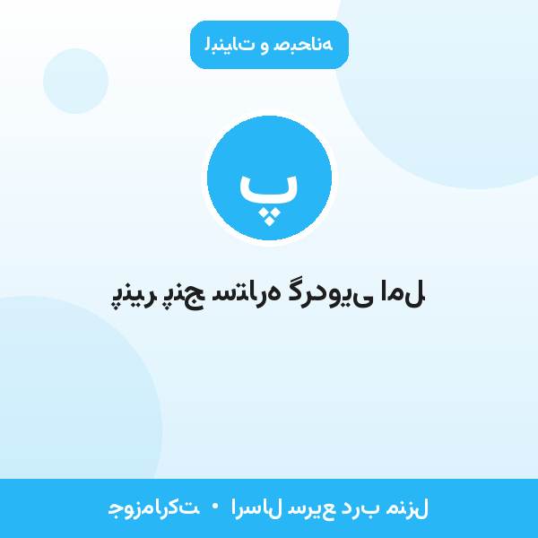 پنیر پنج ستاره گردویی امل