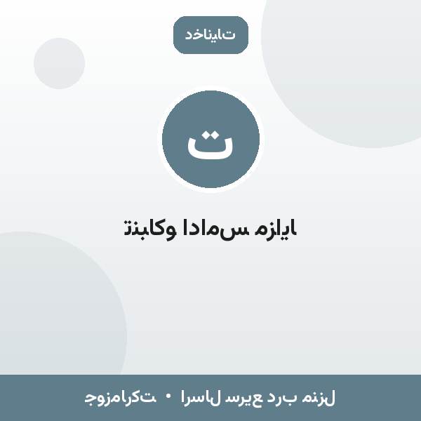 تنباکو ادامس مزایا