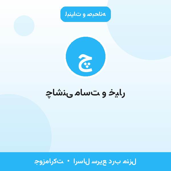 چاشنی ماست و خیار