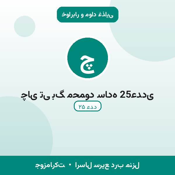 چای تی بگ محمود ساده 25عددی