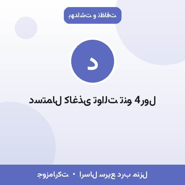 دستمال کاغذی توالت تنو 4رول