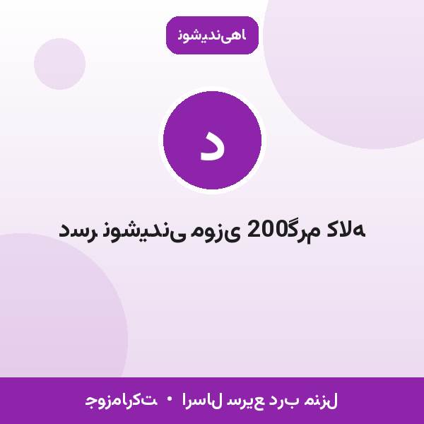 دسر نوشیدنی موزی 200گرم کاله