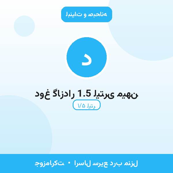 دوغ گازدار 1.5 لیتری میهن