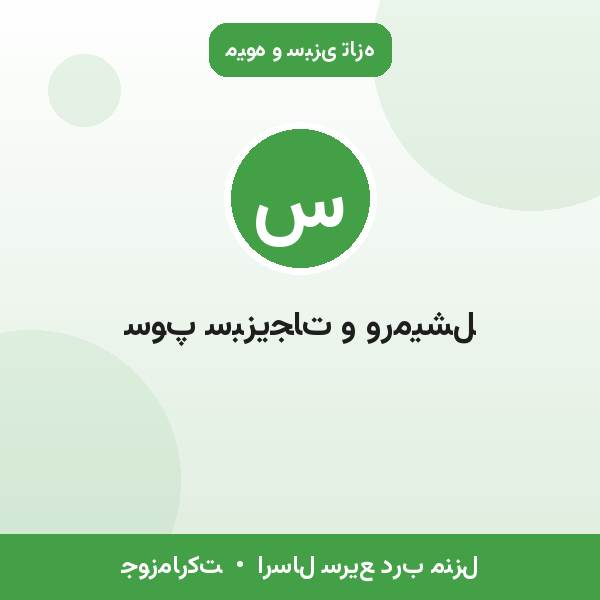 سوپ سبزیجات و ورمیشل
