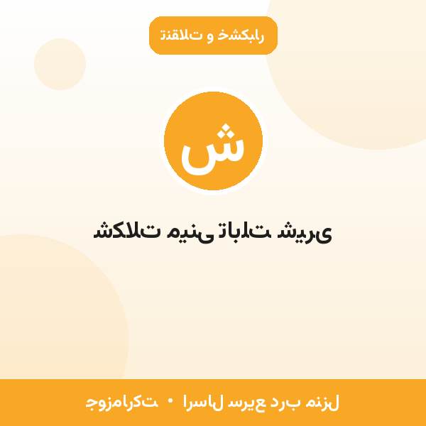 شکلات مینی تابلت شیری