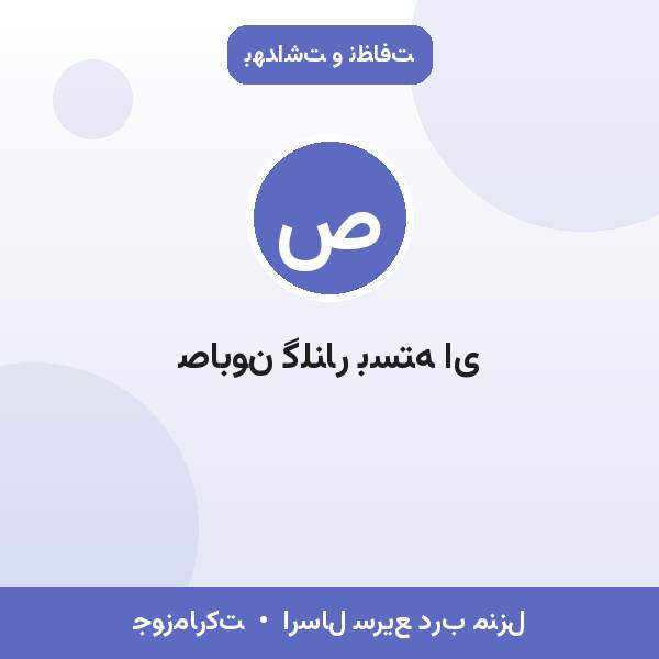 صابون گلنار بسته ای
