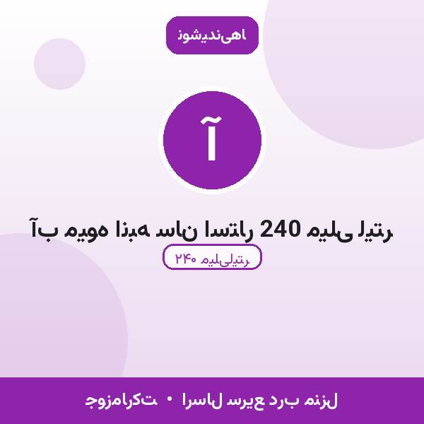 آب میوه انبه سان استار 240 میلی لیتر