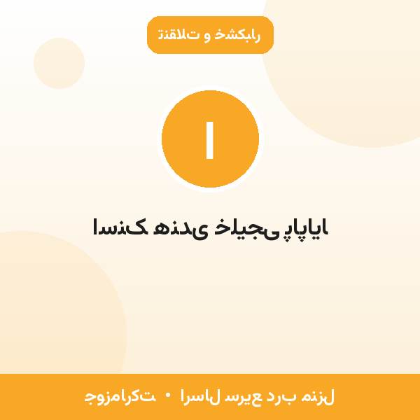 اسنک هندی خلیجی پاپایا