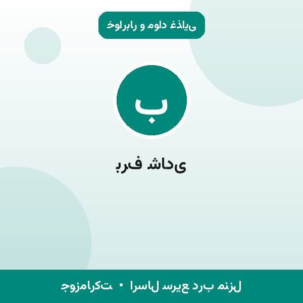 برف شادی
