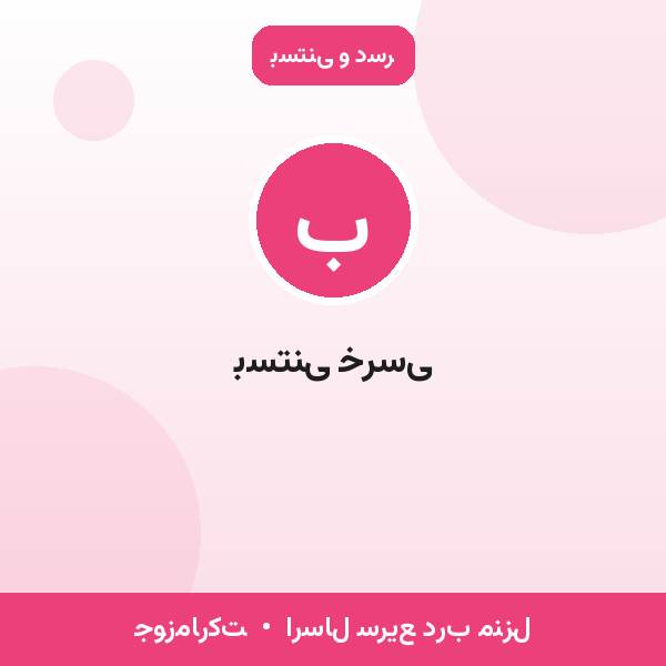 بستنی خرسی
