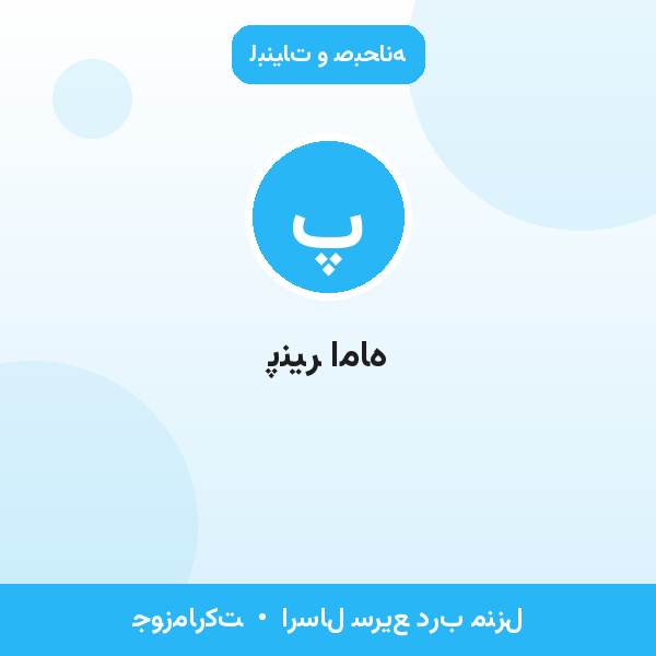 پنیر اماه