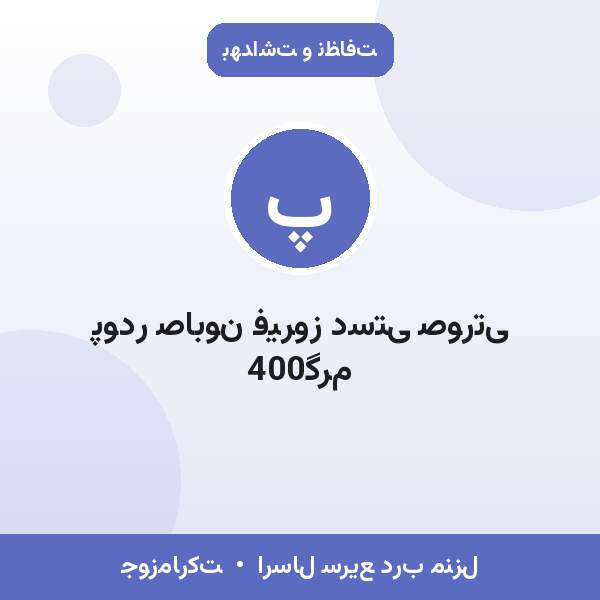 پودر صابون فیروز دستی صورتی 400گرم