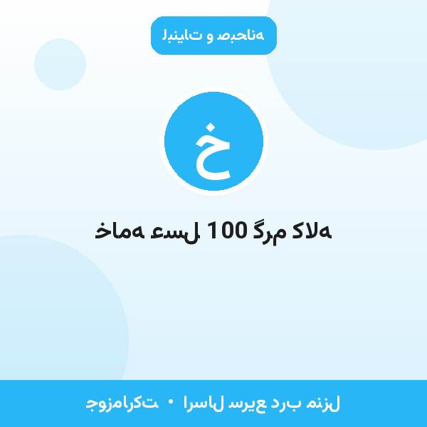 خامه عسل 100 گرم کاله