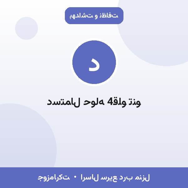 دستمال حوله 4قلو تنو