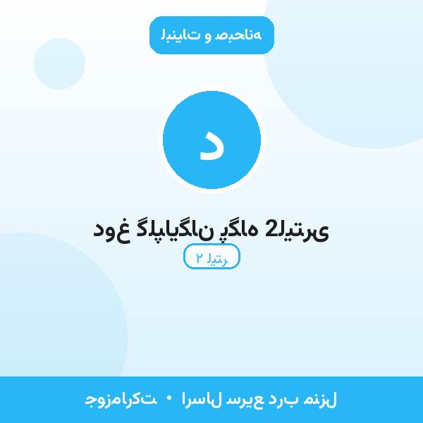 دوغ گلپایگان پگاه 2لیتری