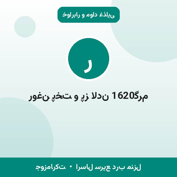روغن پخت و پز لادن 1620گرم