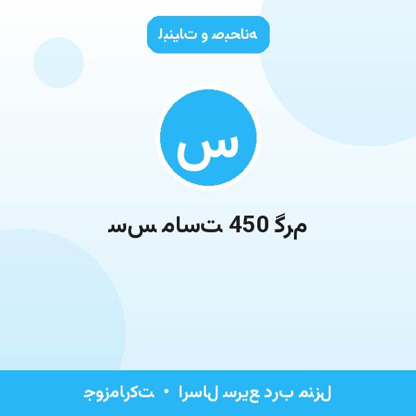سس ماست 450 گرم