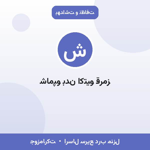 شامپو بدن اکتیو قرمز