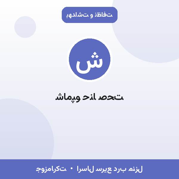 شامپو حنا صحت