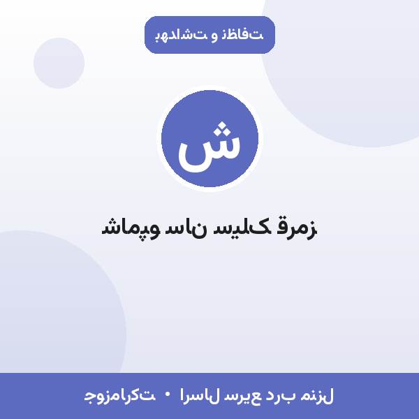 شامپو سان سیلک قرمز