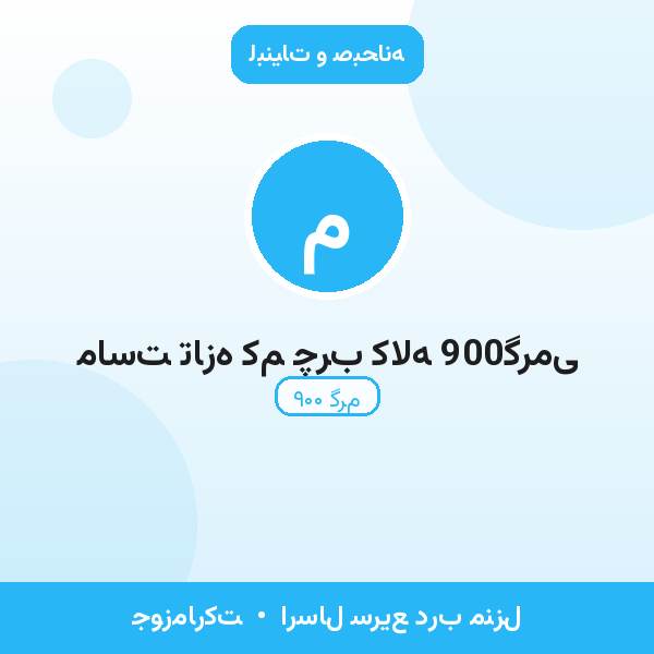ماست تازه کم چرب کاله 900گرمی