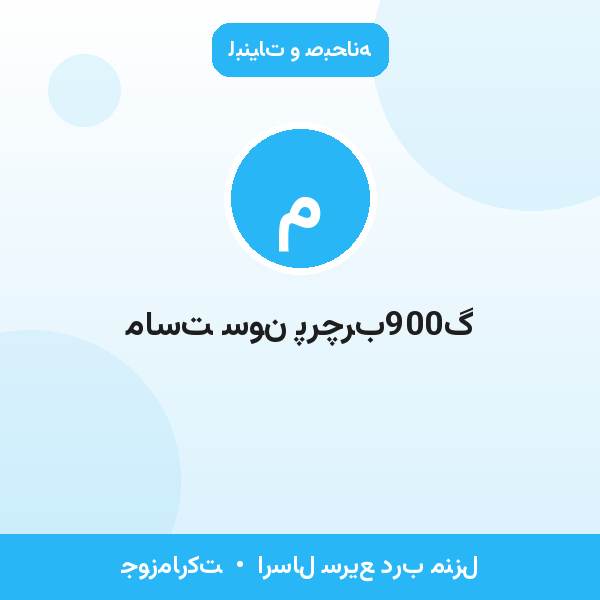 ماست سون پرچرب900گ