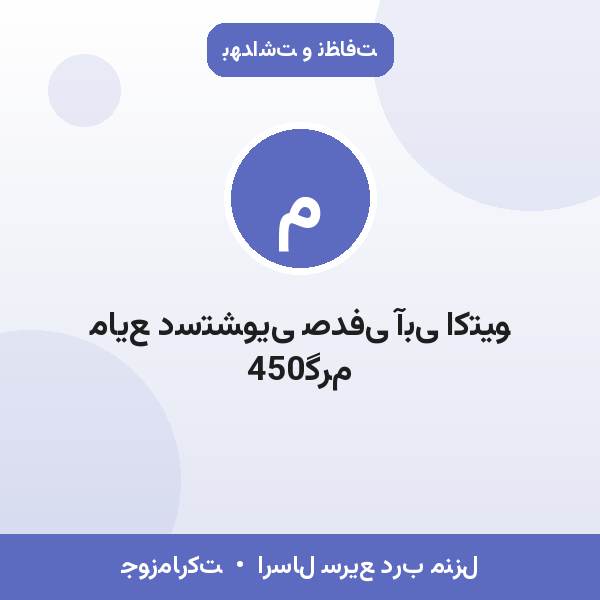 مایع دستشویی صدفی آبی اکتیو 450گرم