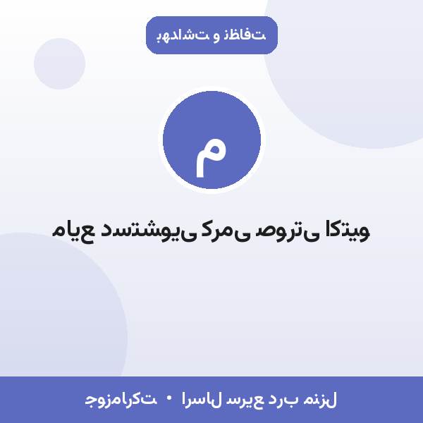 مایع دستشویی کرمی صورتی اکتیو