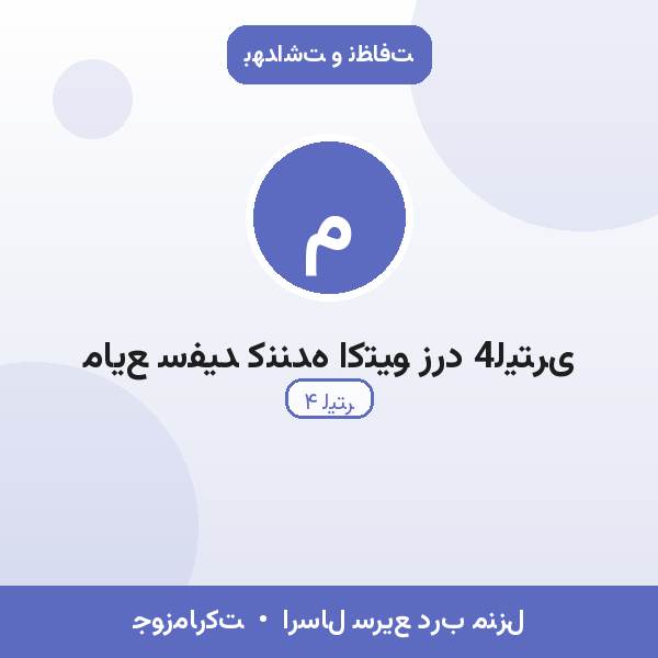 مایع سفید کننده اکتیو زرد 4لیتری