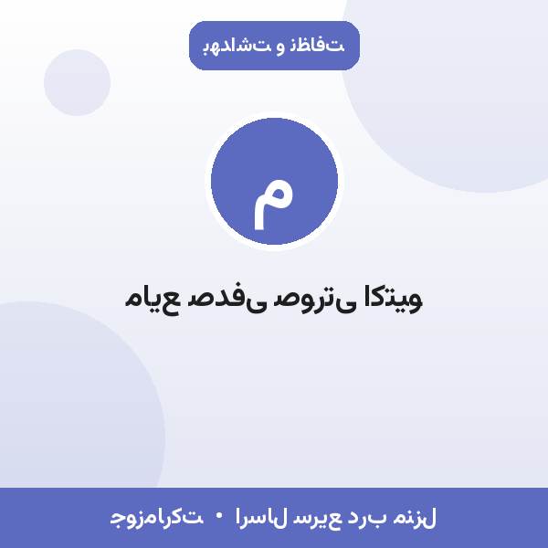 مایع صدفی صورتی اکتیو