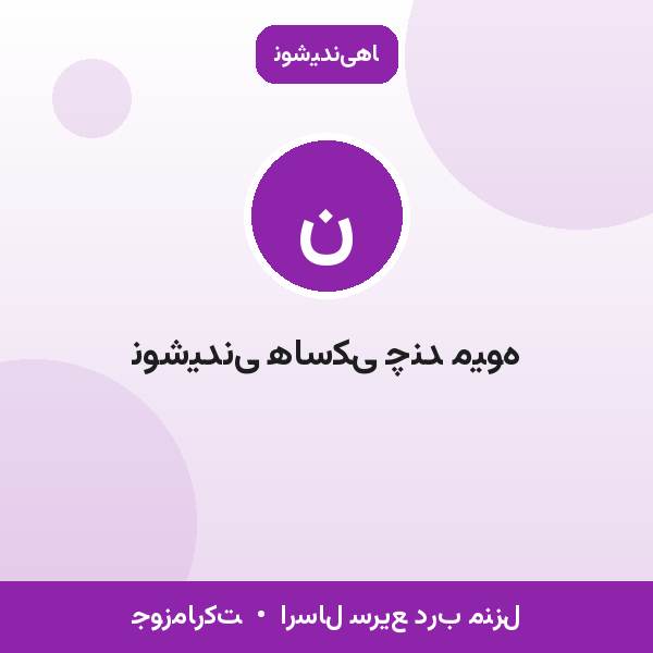 نوشیدنی هاسکی چند میوه