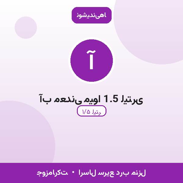 آب معدنی میوا 1.5 لیتری