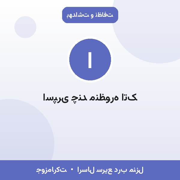 اسپری چند منظوره اتک