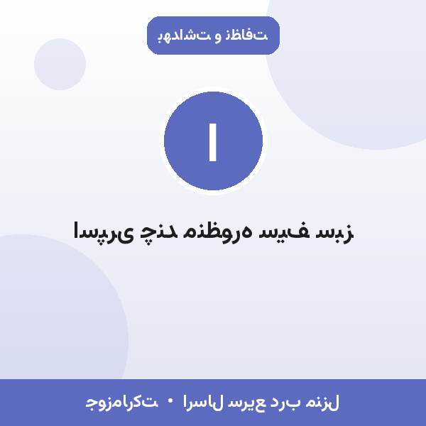اسپری چند منظوره سیف سبز