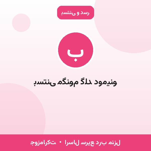 بستنی مگنوم گلد دومینو