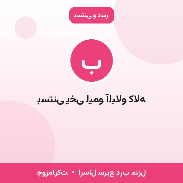 بستنی یخی لیمو آلبالو کاله